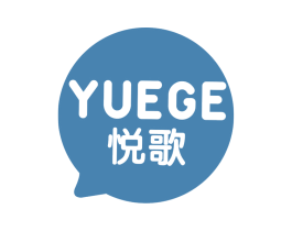 悦歌 第20类家具商标图样