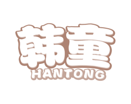 韩童 第20类家具商标图样