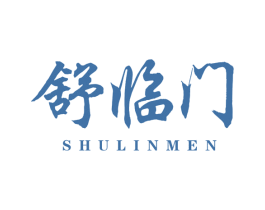 舒临门 第20类家具商标图样