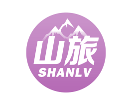 山旅 第20类家具商标图样