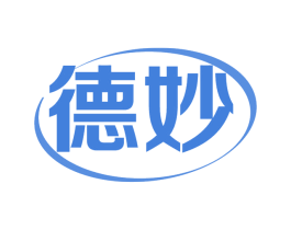 德妙 第1类化学原料商标图样