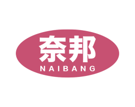 奈邦 第1类化学原料商标图样