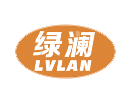 绿澜 第1类化学原料商标图样