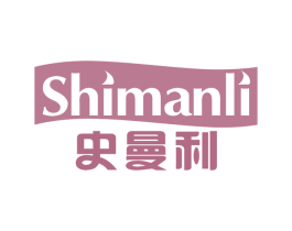 史曼利 第1类化学原料商标图样
