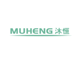 沐恒 第19类建筑材料商标图样