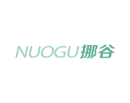 挪谷 第18类皮革箱包商标图样