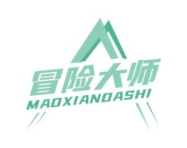 冒险大师 第18类皮革箱包商标图样