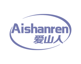 爱山人 第18类皮革箱包商标图样