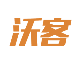 沃客 第18类皮革箱包商标图样