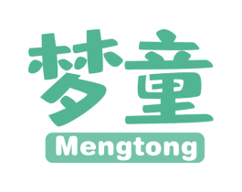 梦童 第18类皮革箱包商标图样