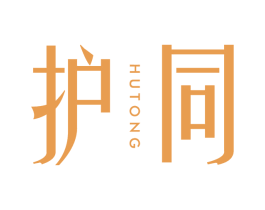 护同 第18类皮革箱包商标图样