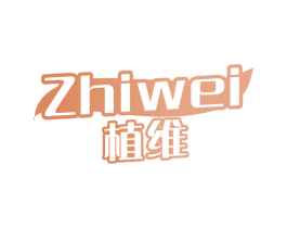 植维 第16类办公工具商标图样