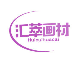 汇萃画材 第16类办公工具商标图样