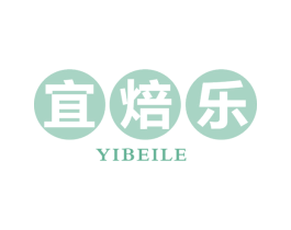 宜焙乐 第16类办公工具商标图样