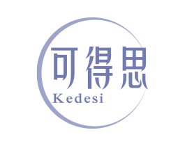 可得思 第16类办公工具商标图样