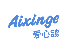 爱心鸽 第16类办公工具商标图样