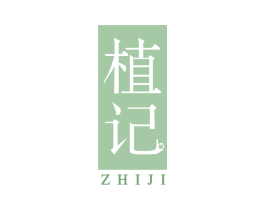 植记 第16类办公工具商标图样