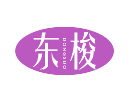 东梭 第14类珠宝钟表商标图样