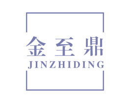 金至鼎 第14类珠宝钟表商标图样