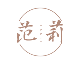 范莉 第14类珠宝钟表商标图样