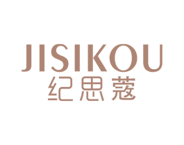 纪思蔲 第14类珠宝钟表商标图样