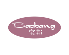 宝邦 第14类珠宝钟表商标图样