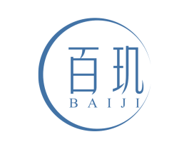 百玑 第14类珠宝钟表商标图样