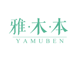 雅·木·本 第14类珠宝钟表商标图样