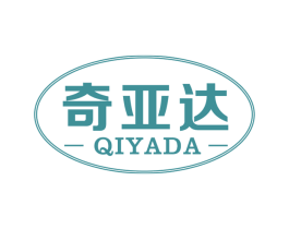 奇亚达 第14类珠宝钟表商标图样