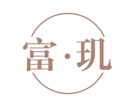 富·玑 第14类珠宝钟表商标图样
