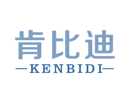 肯比迪 第14类珠宝钟表商标图样