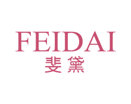 斐黛 第14类珠宝钟表商标图样