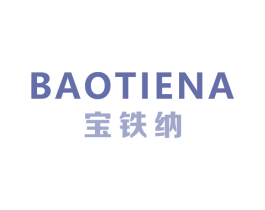 宝铁纳 第14类珠宝钟表商标图样