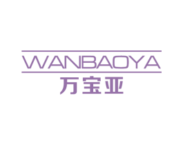 万宝亚 第14类珠宝钟表商标图样