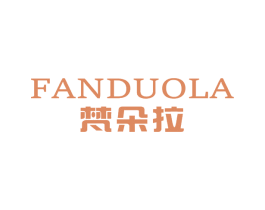 梵朵拉 第14类珠宝钟表商标图样