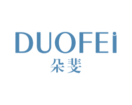 朵斐 第14类珠宝钟表商标图样