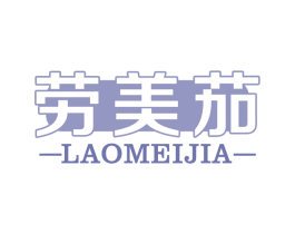 劳美茄 第14类珠宝钟表商标图样