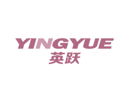 英跃 第12类运输工具商标图样