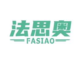 法思奥 第12类运输工具商标图样