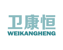 卫康恒 第12类运输工具商标图样