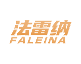 法雷纳 第12类运输工具商标图样