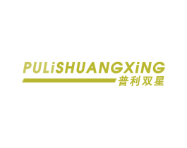 普利双星 第12类运输工具商标图样