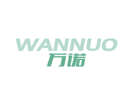 万诺 第11类家用电器商标图样