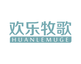 欢乐牧歌 第11类家用电器商标图样