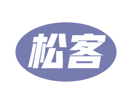 松客 第11类家用电器商标图样