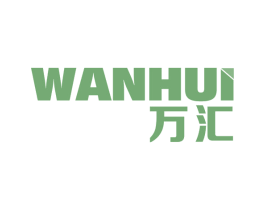 万汇 第11类家用电器商标图样