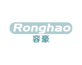 容豪 第11类家用电器商标图样
