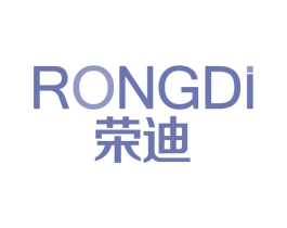 荣迪 第10类医疗器械商标图样