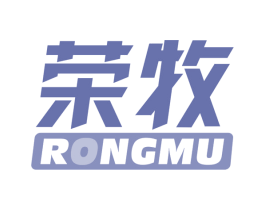 荣牧 第10类医疗器械商标图样