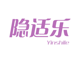 隐适乐 第10类医疗器械商标图样